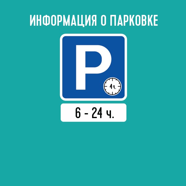 parking ru